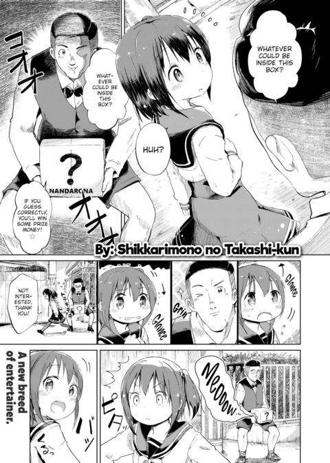 Incident Outbreak!! ~The Prowler and the Mysterious Box~ Chapter 1 page 1