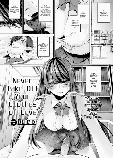 Never Take Off Your Clothes of Love Chapter 1 page 1