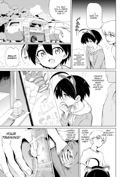 Furuya-kun & Oguri-san 3 Chapter 1 page 5