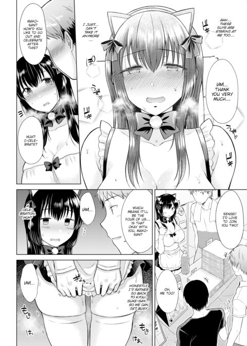 Flipping Her Switch ❤ Chapter 1 page 6