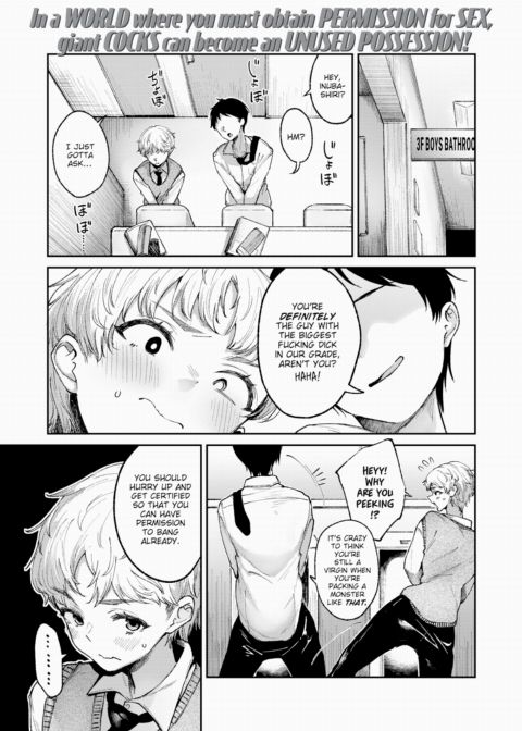 How Long's Your Wang? Chapter 1 page 1