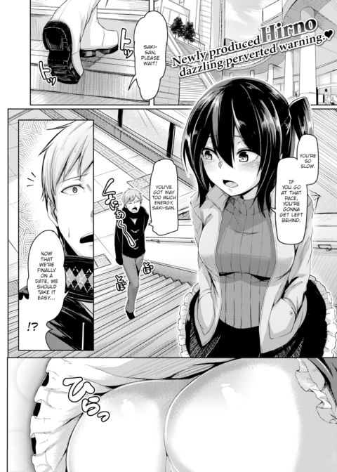 Perverted Girlfriend Chapter 1 page 1