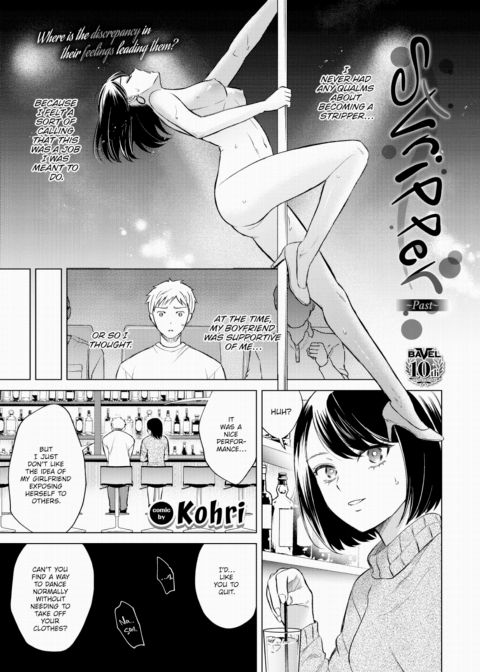 Stripper ~Past~ Chapter 1 page 1
