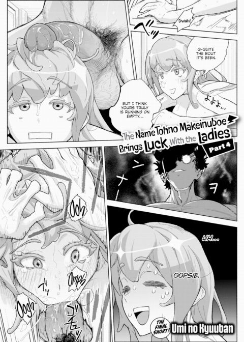 The Name Tohno Makeinuboe Brings Luck With the Ladies - Part 4 Chapter 1 page 1