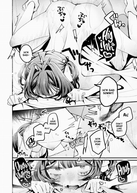 Cute Girlfriend Chapter 1 page 14
