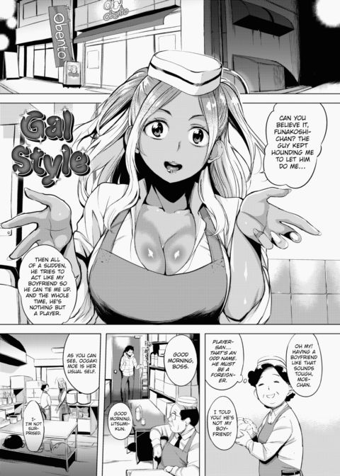Shameless Chapter 1 page 32