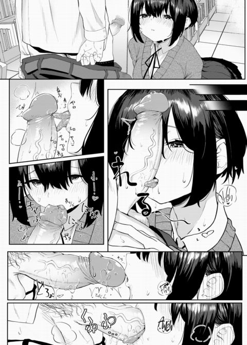 I Made a Friend Chapter 1 page 12