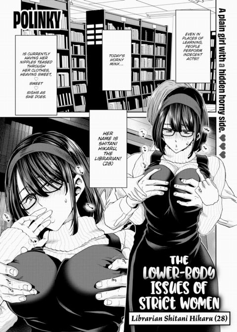 The Lower-Body Issues of Strict Women - Librarian Shitani Hikaru (28) Chapter 1 page 1