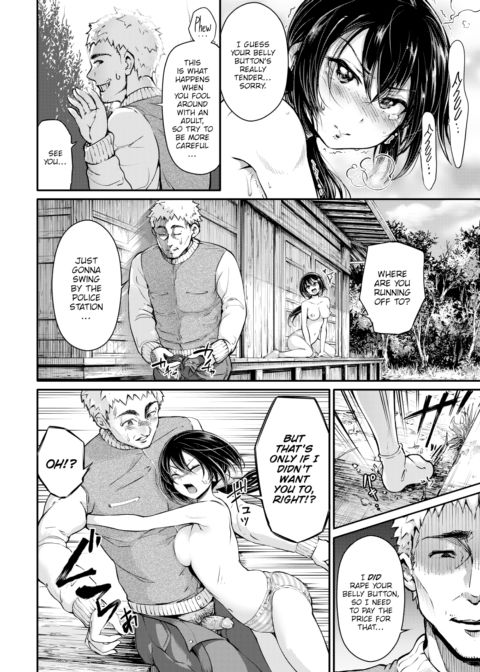 Desire Priestess Akane-chan Chapter 1 page 12