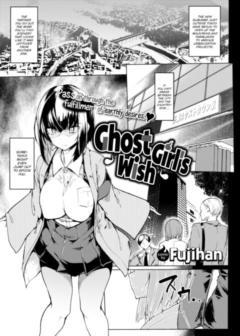 Ghost Girl's Wish Chapter 1 page 1