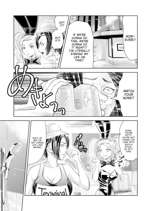 We Are Women #2 Chapter 1 page 3