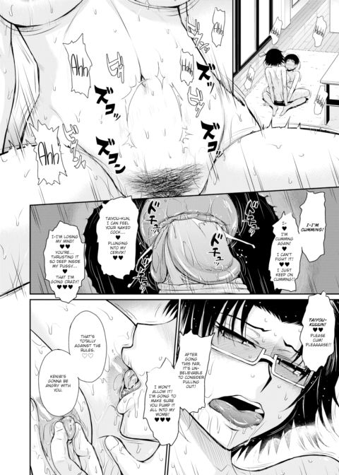 Cross Game ~Sons and Mothers in Love~ Chapter 1 page 18