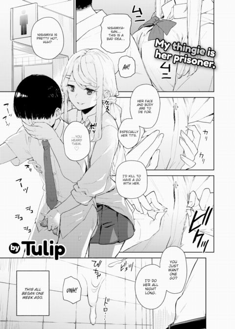 Nishimiya-san's Ejaculation Control Chapter 1 page 1