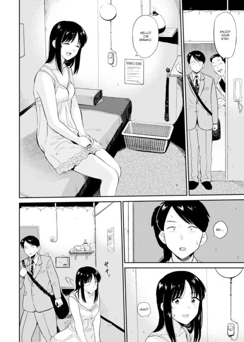 Selling My Wife Chapter 1 page 4