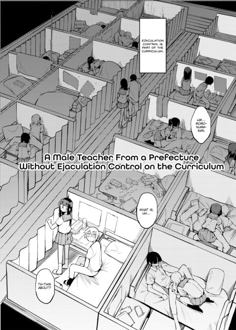 A Male Teacher From a Prefecture Without Ejaculation Control on the Curriculum Chapter 1 page 5