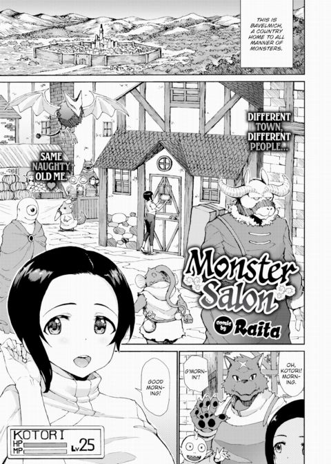 Monster Salon Chapter 1 page 1
