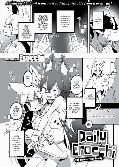 Daily Erocchi #40 Sweeter Than Reality Chapter 1 page 1