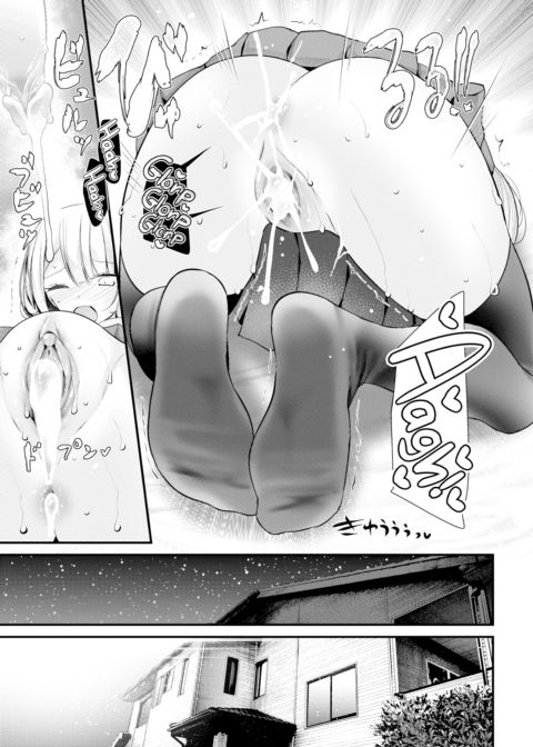 Cocksleeve Classroom - Hole 3 Chapter 1 page 7