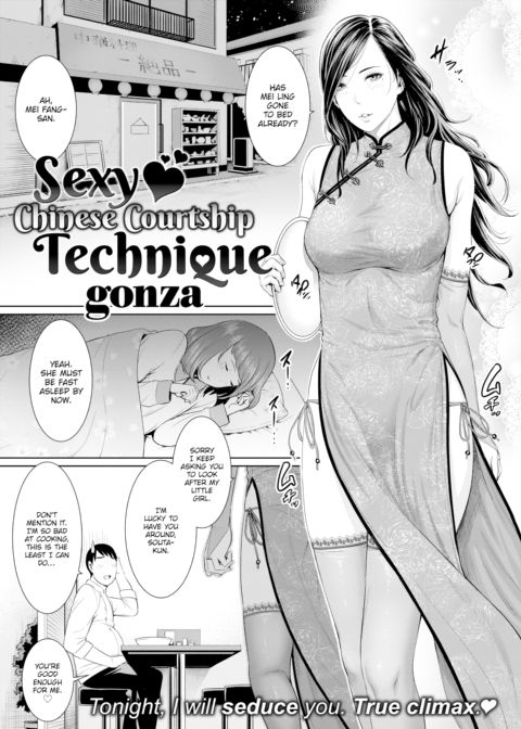 Sexy ❤ Chinese Courtship Technique Chapter 1 page 1