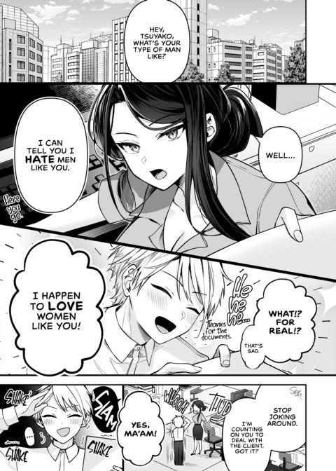 My Tall, Stacked, Virgin Boss 1 Chapter 1 page 4