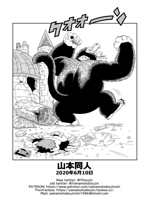 Punishment in Pilaf's Castle Chapter 1 page 20