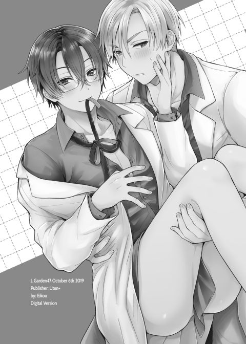 My Teacher's My Lover Chapter 1 page 64