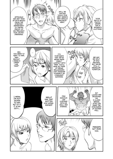 Ninja Office Lady: Hyper Kinky Mission, Vol. 01 Chapter 1 page 116