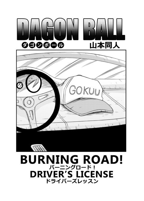 Burning Road Chapter 1 page 3