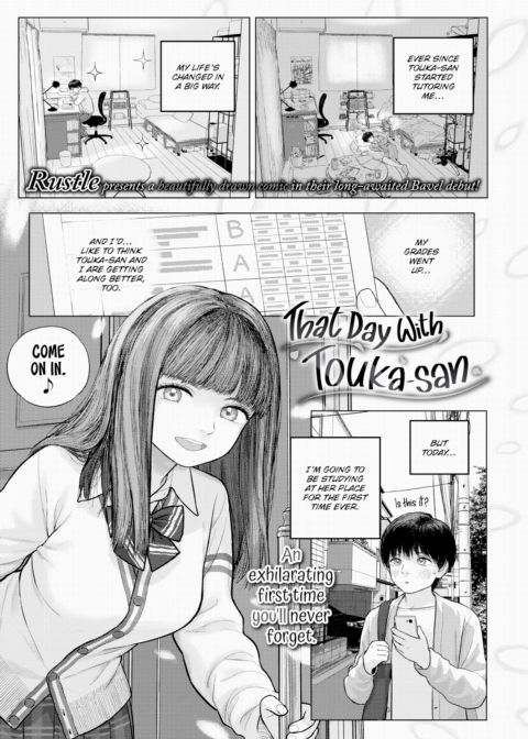 That Day With Touka-san Chapter 1 page 1