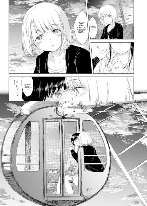 Sunset Color & Sweet Night Chapter 1 page 5