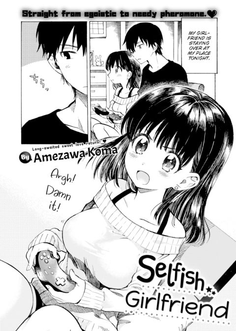 Selfish Girlfriend Chapter 1 page 1