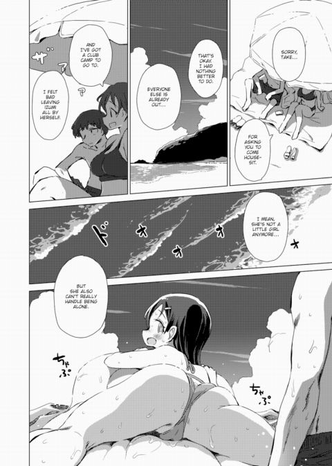 Wet & Glistening Chapter 1 page 4