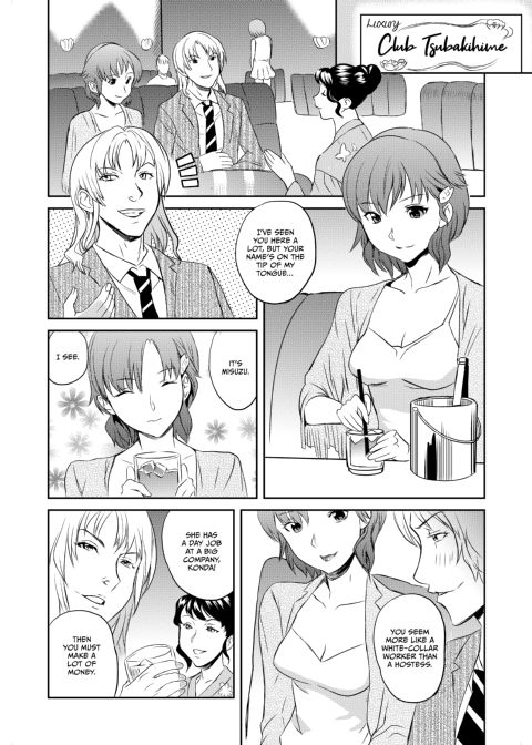 Ninja Office Lady: Hyper Kinky Mission, Vol. 01 Chapter 1 page 58