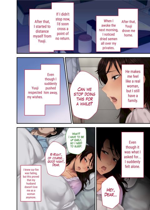 My Subordinate's Wife Chapter 1 page 12