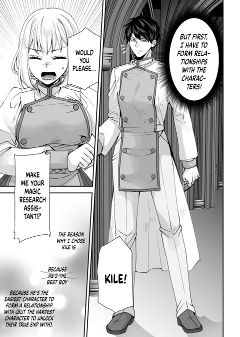 I Was Reborn Into My Favorite Game, So I’m Turning It Into an H-Game Chapter 1 page 14