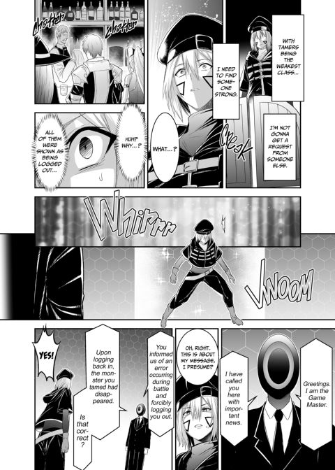 The Exiled Tamer's NTR Revenge 1 Chapter 1 page 11