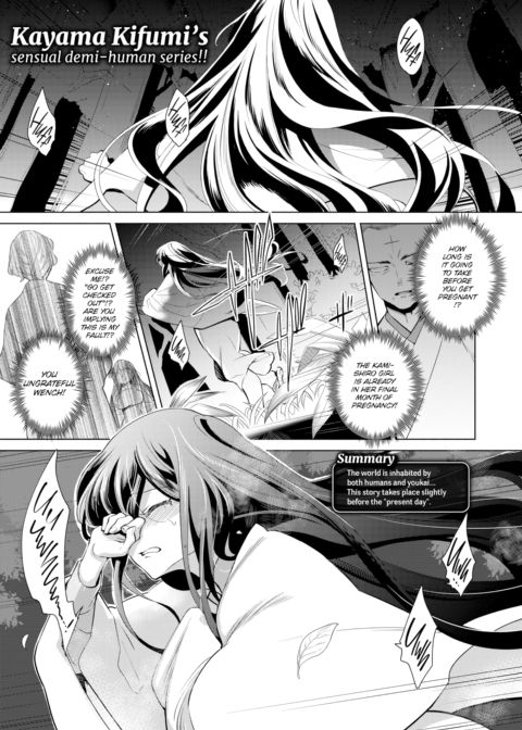 A Mythological Boy's Bedroom ~Niemori Hinako~ Chapter 1 page 1