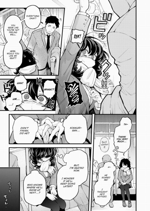 Don't Do It Alone - Side Story @ Train Chapter 1 page 11