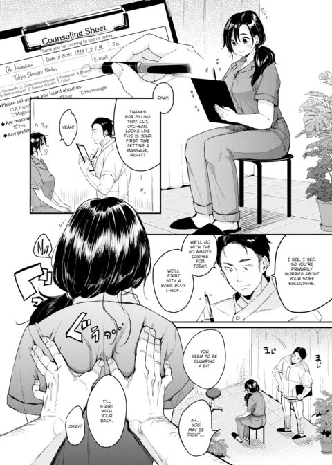 Nadeshiko-san Just Can't Say No! ~Massage~ Chapter 1 page 4