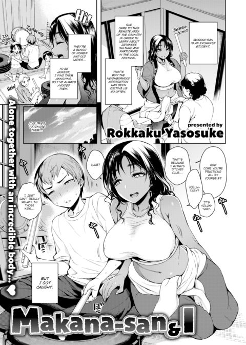 Makana-san & I Chapter 1 page 1