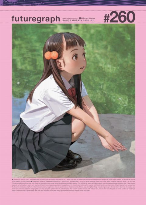futuregraph #260 Chapter 1 page 1