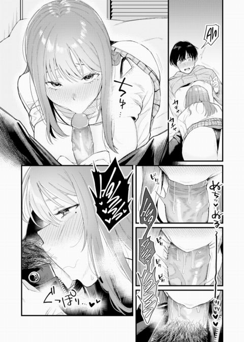 I Love You Chapter 1 page 12