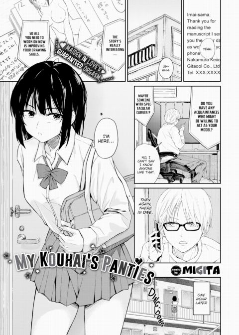 My Kouhai's Panties Chapter 1 page 1