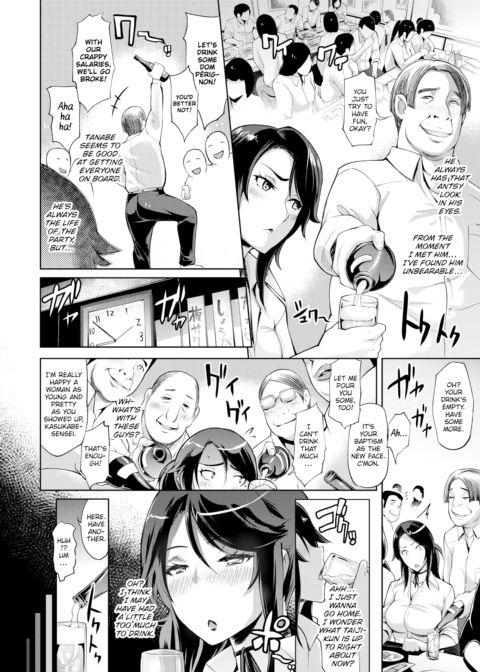 Desired Relationship Chapter 1 page 6