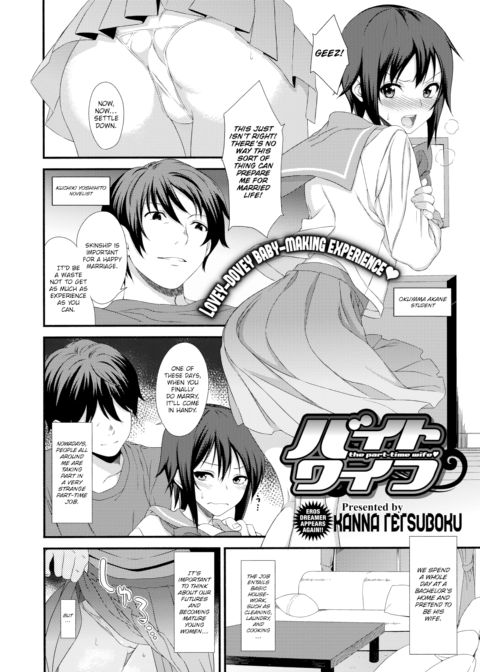 The Part-Time Wife Chapter 1 page 2