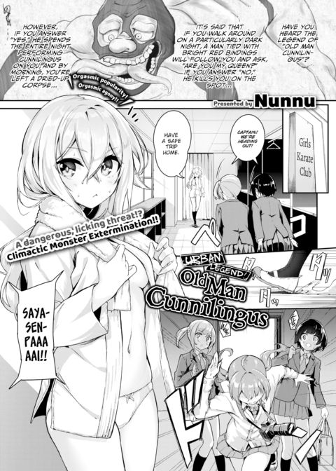 Urban Legend! Old Man Cunnilingus Chapter 1 page 1