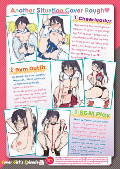 Kairakuten Cover Girl's Episode 057: Dojirou Chapter 1 page 1
