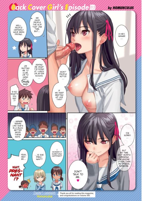 Kairakuten Back Cover Girl's Episode 013: Homunculus Chapter 1 page 1