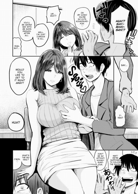 Lust 3 ~Shiibashi Miho~ Chapter 1 page 4