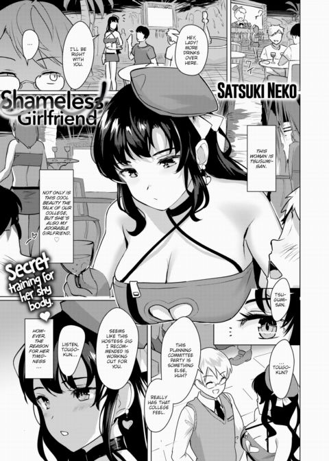 Shameless Girlfriend Chapter 1 page 1